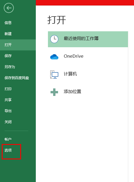 数据库导出Excel文件超过104万行，如何本地查看筛选数据
