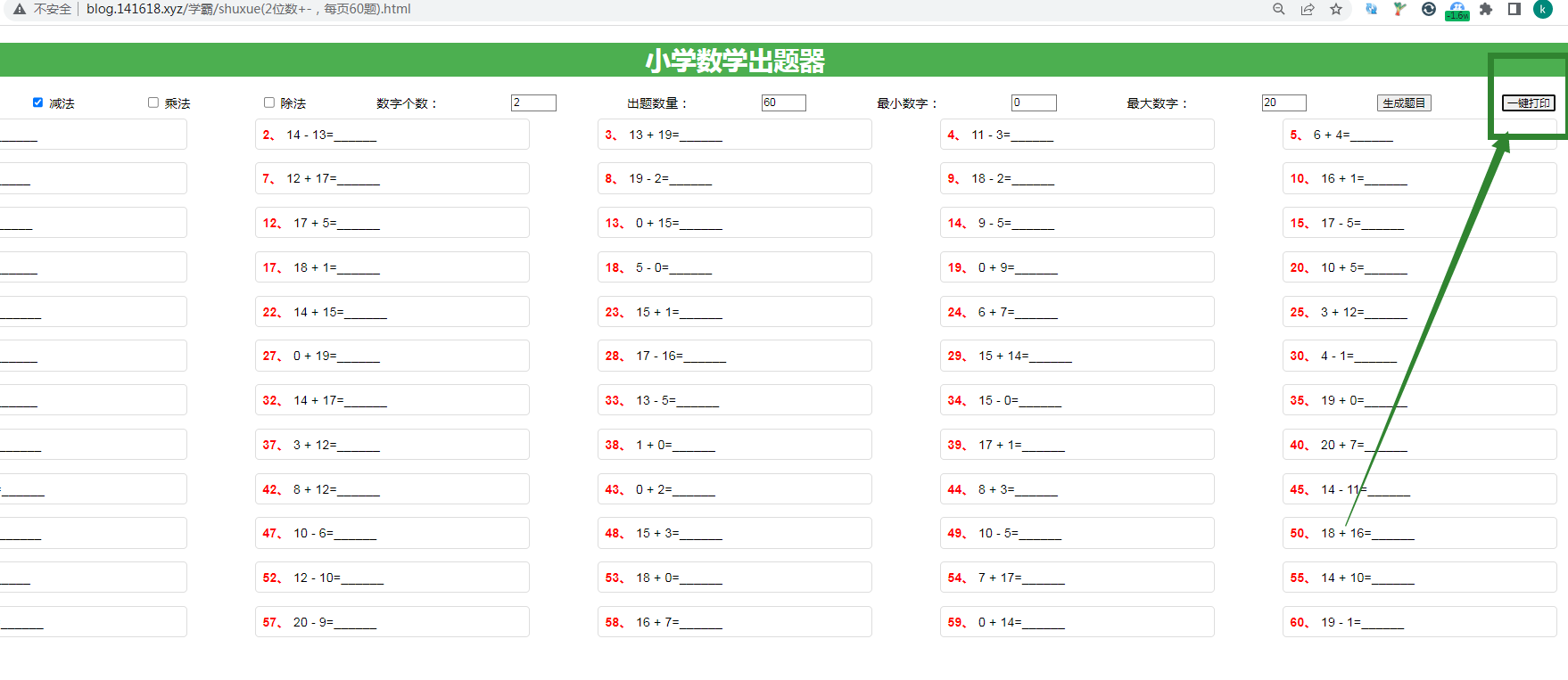 幼儿园及小学数学题