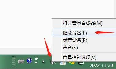 电脑只有背景声没有人声怎么办？