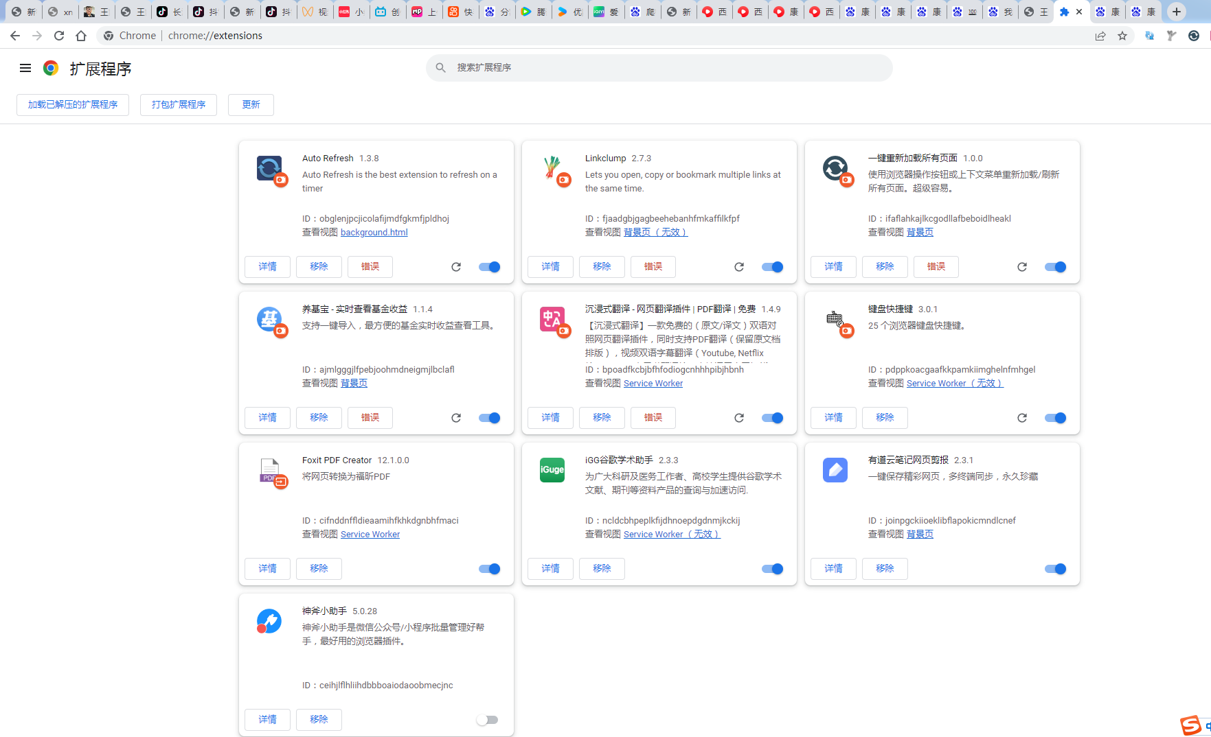 浏览器扩展页面直达链接
