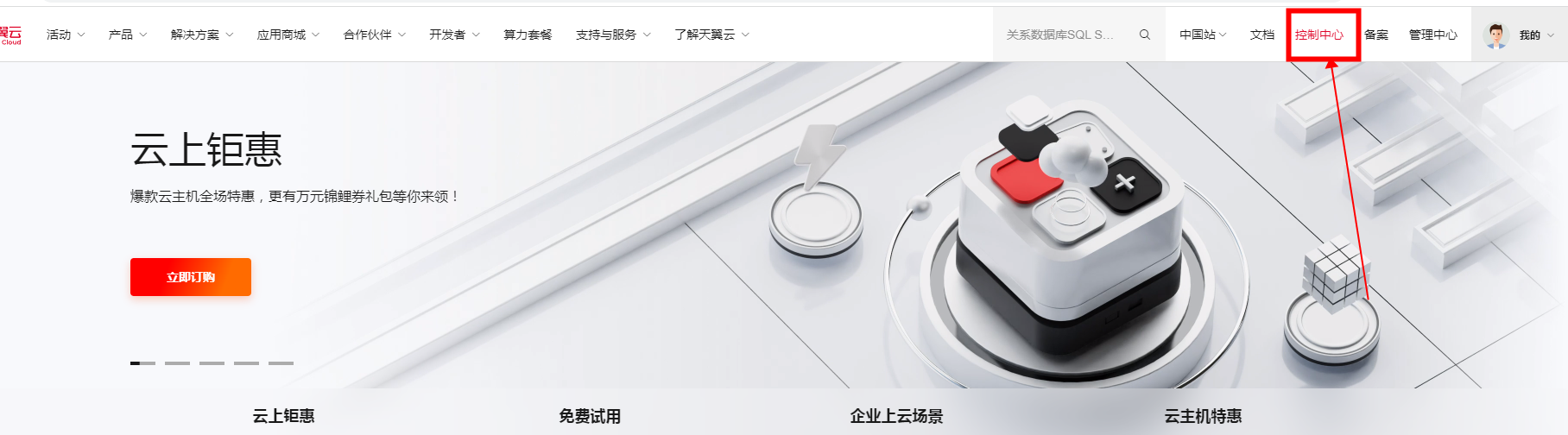 宝塔Linux后台访问和ftp 登陆，服务商后台安全组权限设置（1手机端-2PC端）