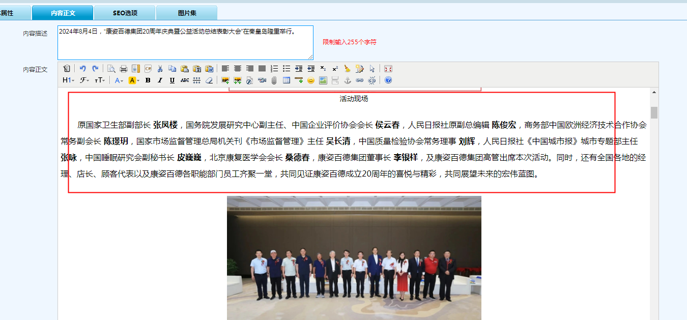 公司官网文章更新注意问题