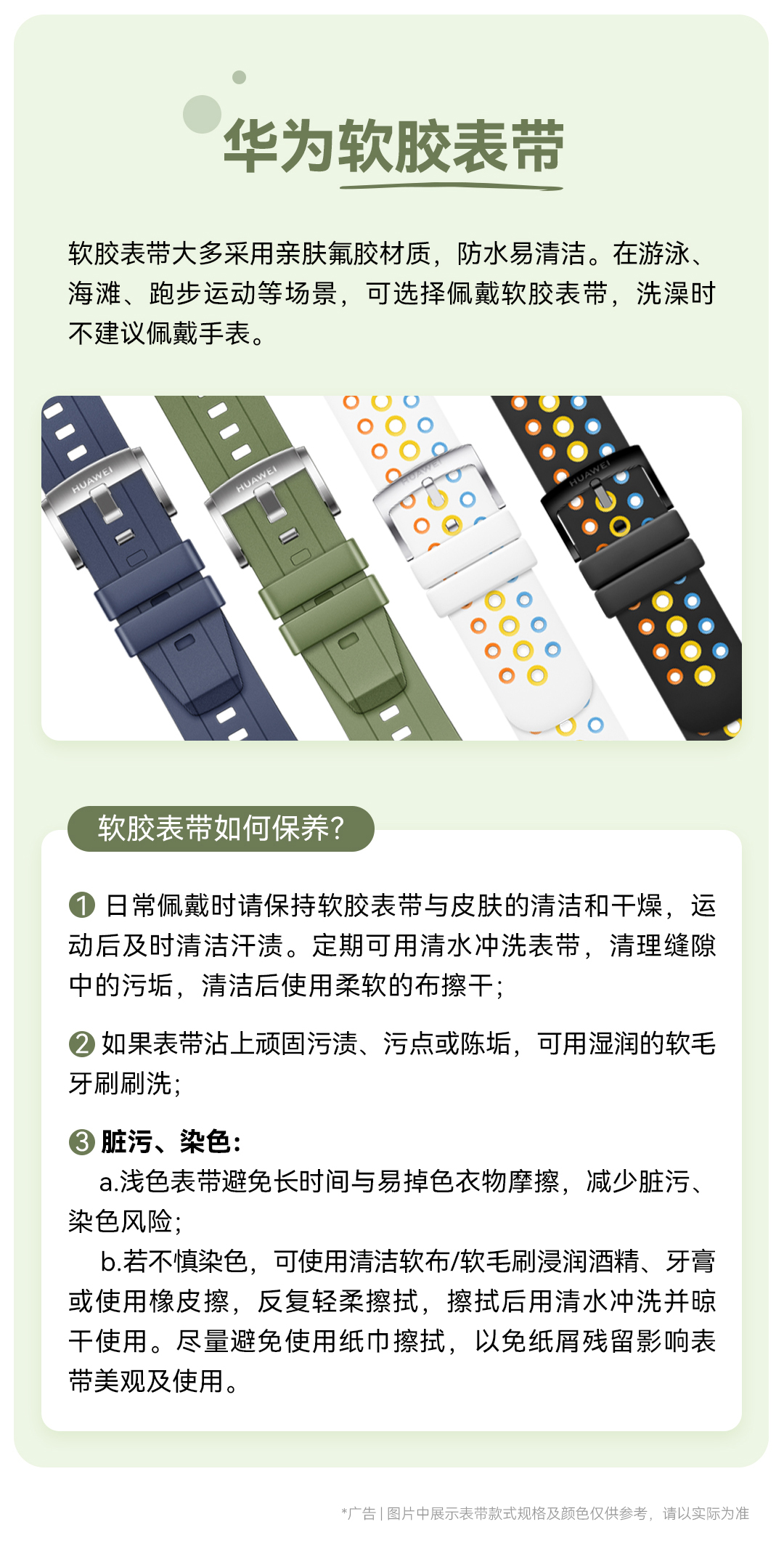 华为手表