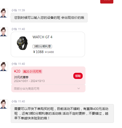 华为手表