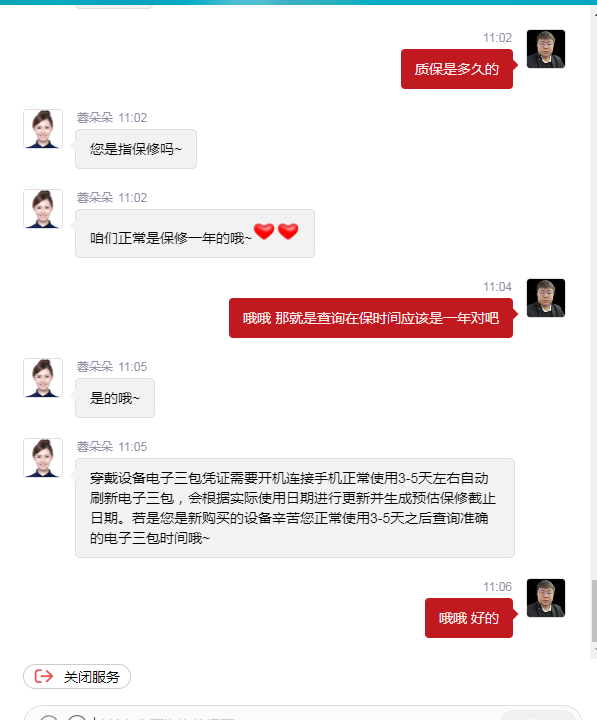 华为手表购买-查询真伪